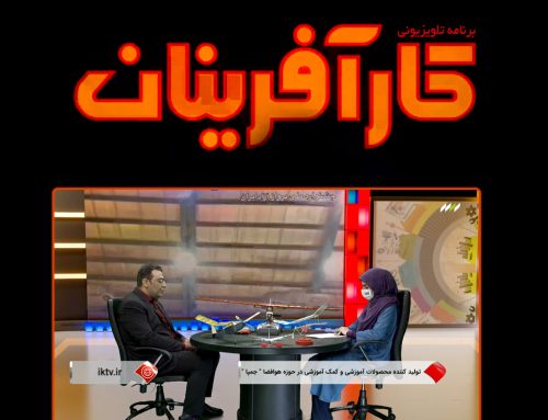 برنامه تلویزیونی کارآفرینان