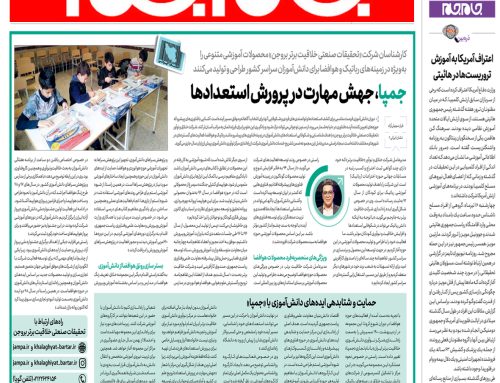 خلاقیت برتر در روزنامه جام جم