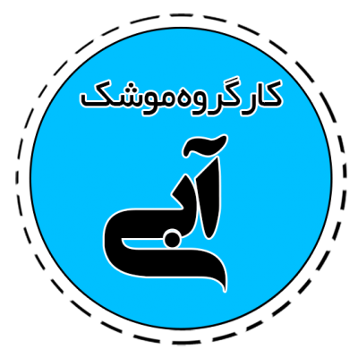 موشک ابی
